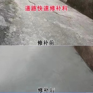 大东水泥路面薄层修补剂